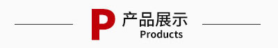 輕鋼別墅_旅居產(chǎn)品中心